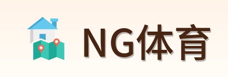 NG体育 logo